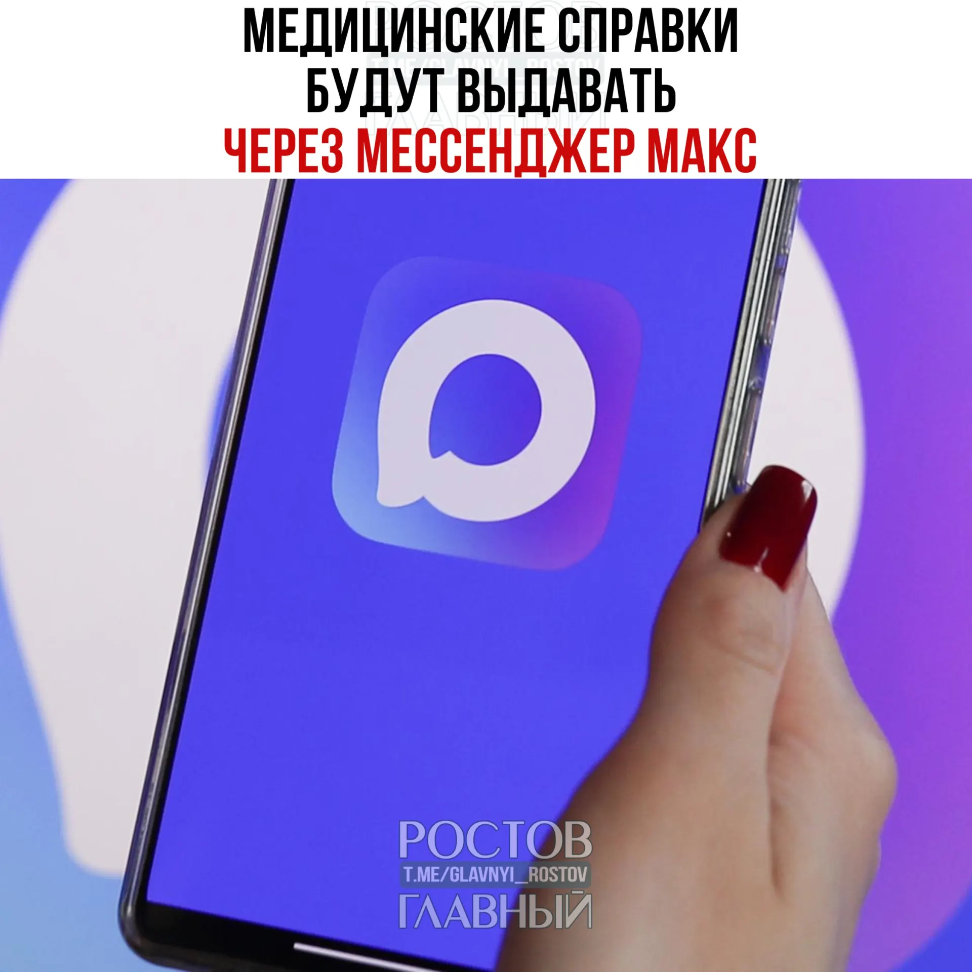 Госмессенджер начал тестировать выдачу востребованных медицинских справок; планируется расширение географии сервиса по всей стране.