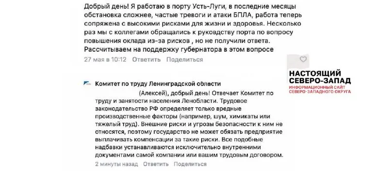 Комитет по труду Ленинградской области заявил, что «внешние угрозы безопасности» не относятся к вредным производственным факторам, несмотря на регулярные атаки БПЛА и обнаружение магнитных мин в районе порта; работники требуют повышения оплаты минимум на 12%.