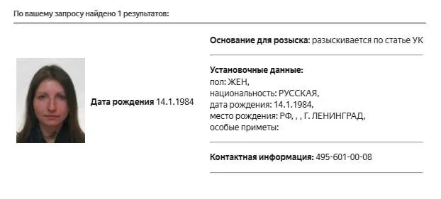 В базе МВД появилась карточка розыска Марии Снеговой; причина и статья розыска не указаны. Ранее её включали в реестр «иностранных агентов» и в перечень «экстремистов и террористов», а суды штрафовали за отсутствие маркировки.