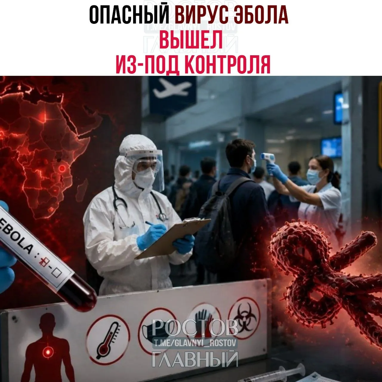 Вирус быстро распространяется в странах Центральной Африки; подозрительные случаи отмечают в других регионах, страны ужесточают пограничный контроль и готовятся к эвакуации.