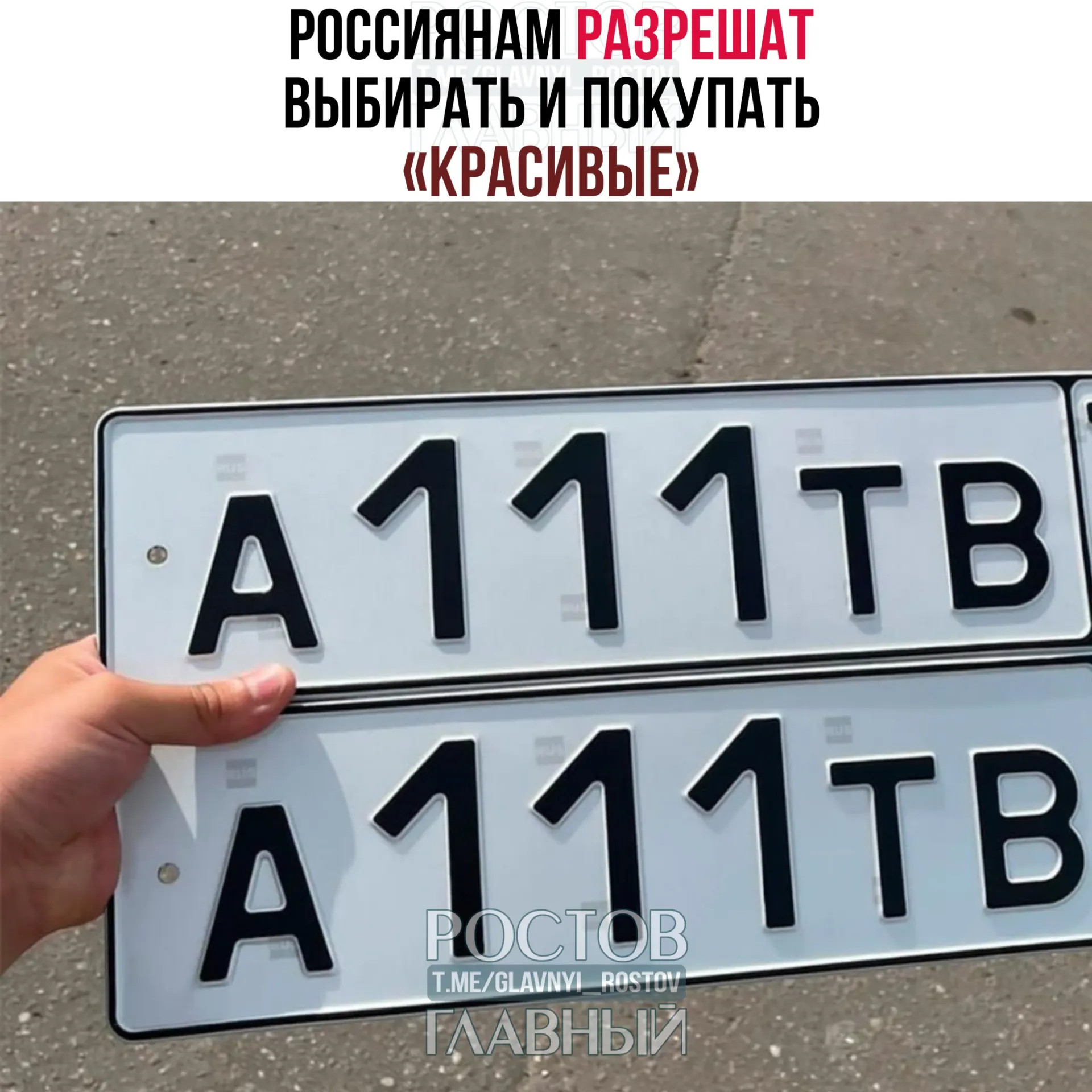 В Госдуму внесён законопроект, который позволит резервировать и за отдельную плату получать номера с желаемыми буквенно‑цифровыми сочетаниями через «Госуслуги». Окончательные правила и стоимость определит правительство, а нововведения могут заработать с 1 июля 2027 года.