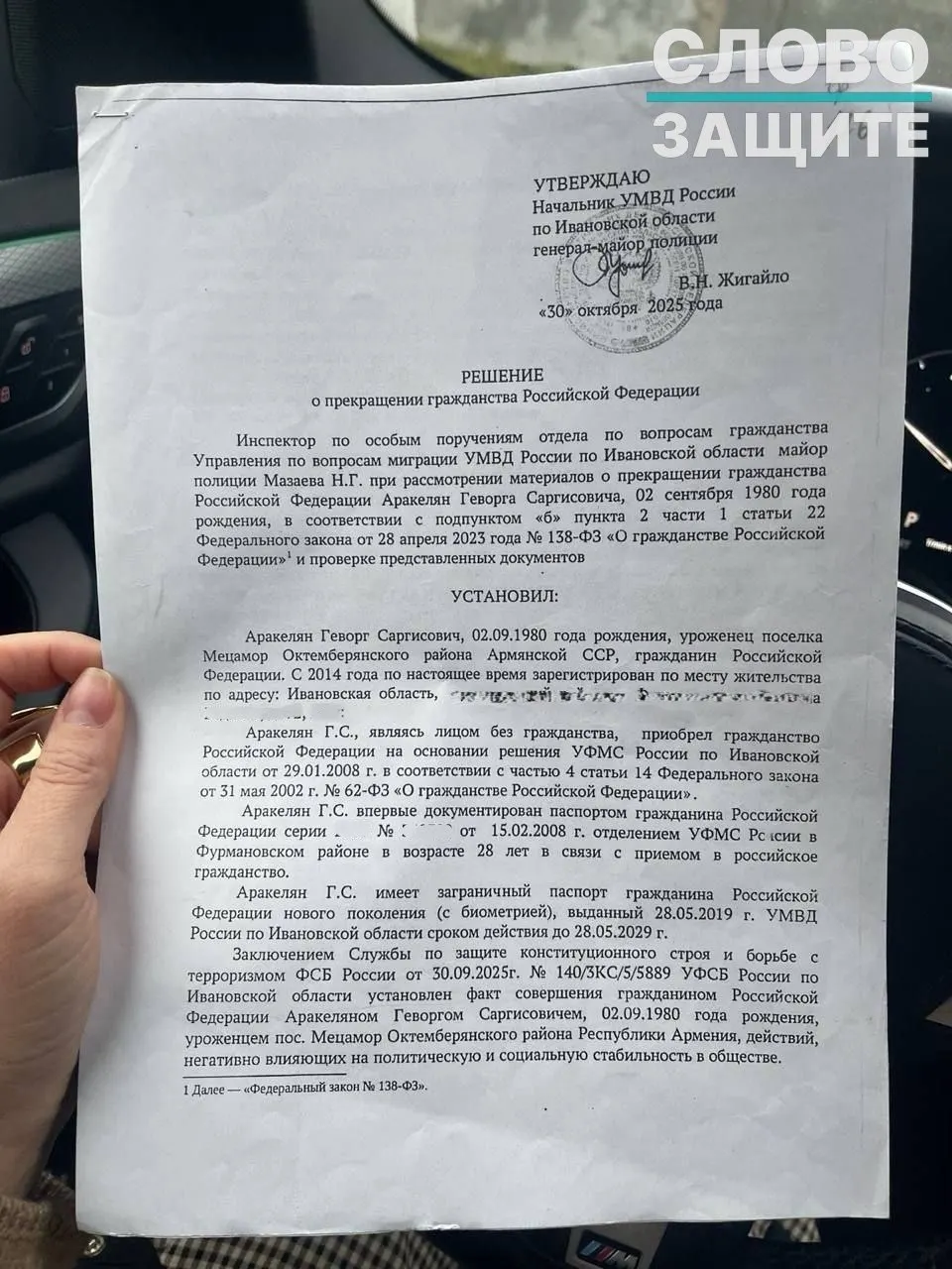 Правозащитники фиксируют рост аннулирования российского гражданства на основании секретных заключений ФСБ — жертвами становятся люди, родившиеся в СССР и никогда не имевшие другого подданства.
