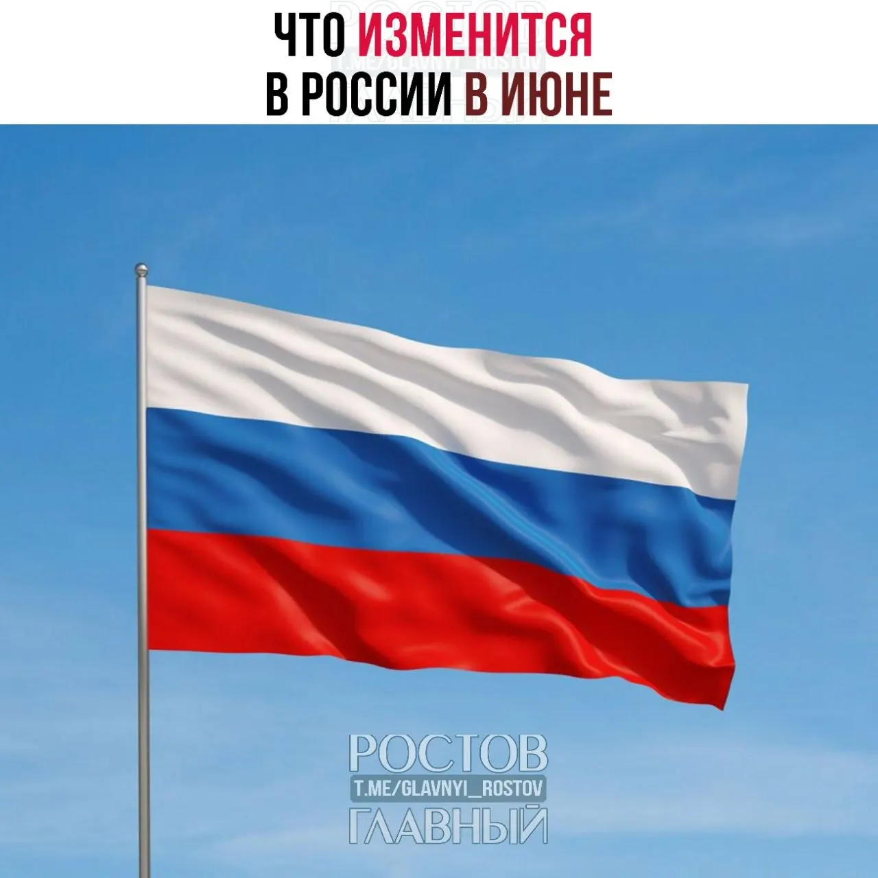 С 1 июня ожидается рост цен на импорт, увеличение госпошлины за номера телефонов до 100 ₽ и право у некоторых семей ежегодно возвращать часть НДФЛ через соцфонд.