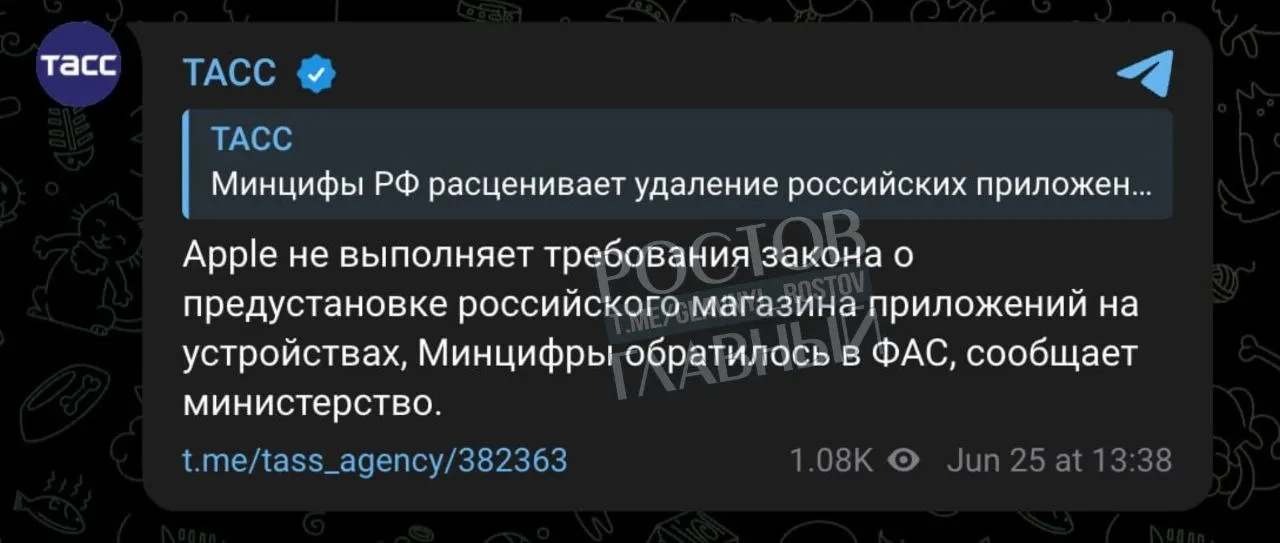 Минцифры направило в ФАС жалобу на Apple: по мнению регулятора, компания не выполняет требование о предустановке отечественного магазина приложений, что может привести к ограничениям на рынке.