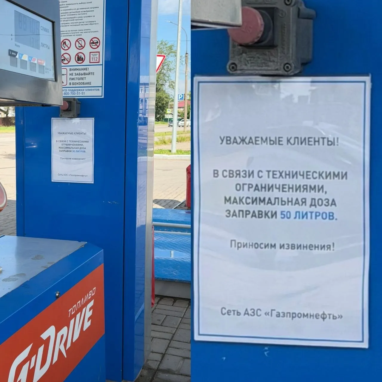 Атаки на нефтеперерабатывающие заводы привели к ограничениям отпуска топлива в разных регионах — в том числе и в Новгородской области. На АЗС вводят лимиты, которые могут меняться по мере поступления бензовозов.