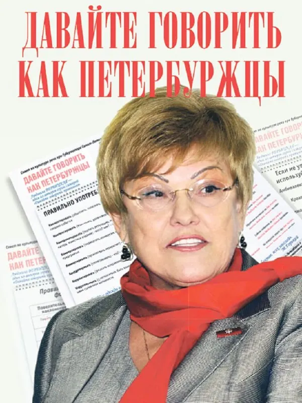 В день 90‑летия филолога и экс‑главы СПбГУ Людмилы Вербицкой в Петербурге открыли бульвар и мемориальную доску, объявлена международная премия её имени и запланированы просветительские проекты.