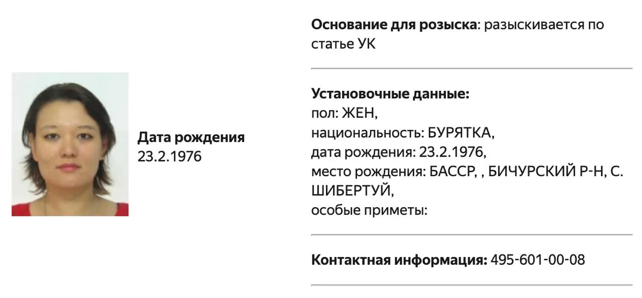 Их включили в список «террористов и экстремистов» Росфинмониторинга; в базе МВД обнаружены карточки с совпадающим номером телефона. Организация Free Russia Foundation признана нежелательной и экстремистской.