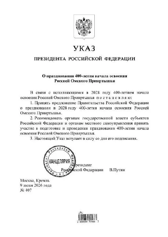 Президент подписал указ о праздновании юбилея: подготовкой мероприятий займутся органы власти всех уровней, сообщил губернатор Виталий Хоценко.