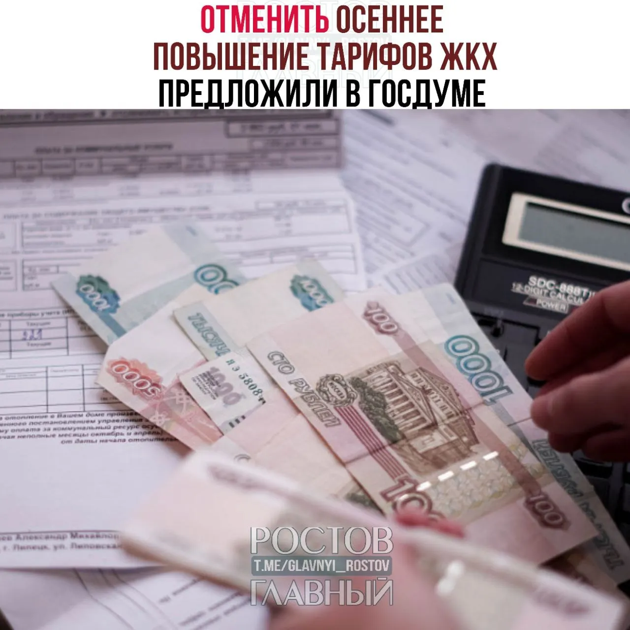 Инициатива предлагает ограничить рост тарифов ЖКХ одним повышением в год, согласовывать каждую индексацию с Госдумой и не допускать роста выше уровня инфляции.