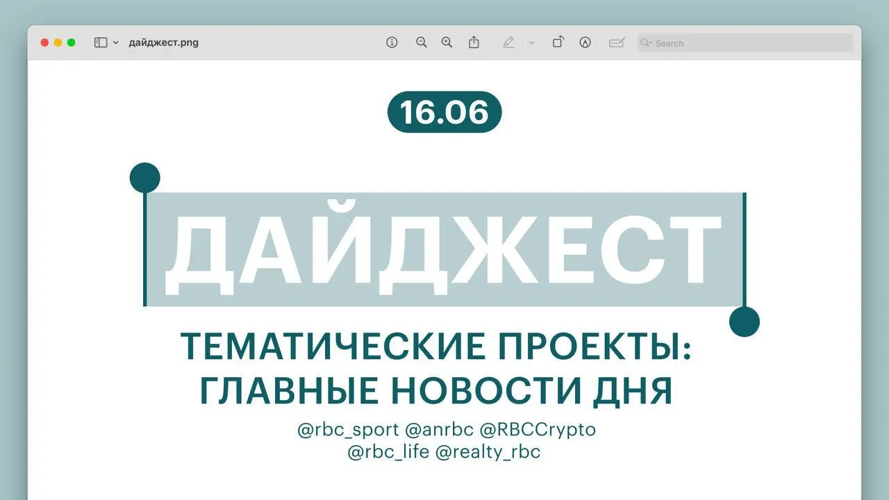 Подборка главных событий: спортивный результат в Галле, обновление билетов ГИБДД, крупная покупка биткоинов, рекордное кругосветное путешествие и изменения на рынке жилья.