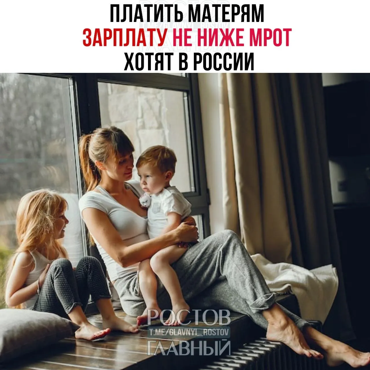 В Госдуме внесли инициативу о гарантированной выплате матерям на уровне не ниже МРОТ (27 000 ₽), считая уход за ребёнком полноценным трудом, который может повысить престиж материнства и стимулировать рождаемость.