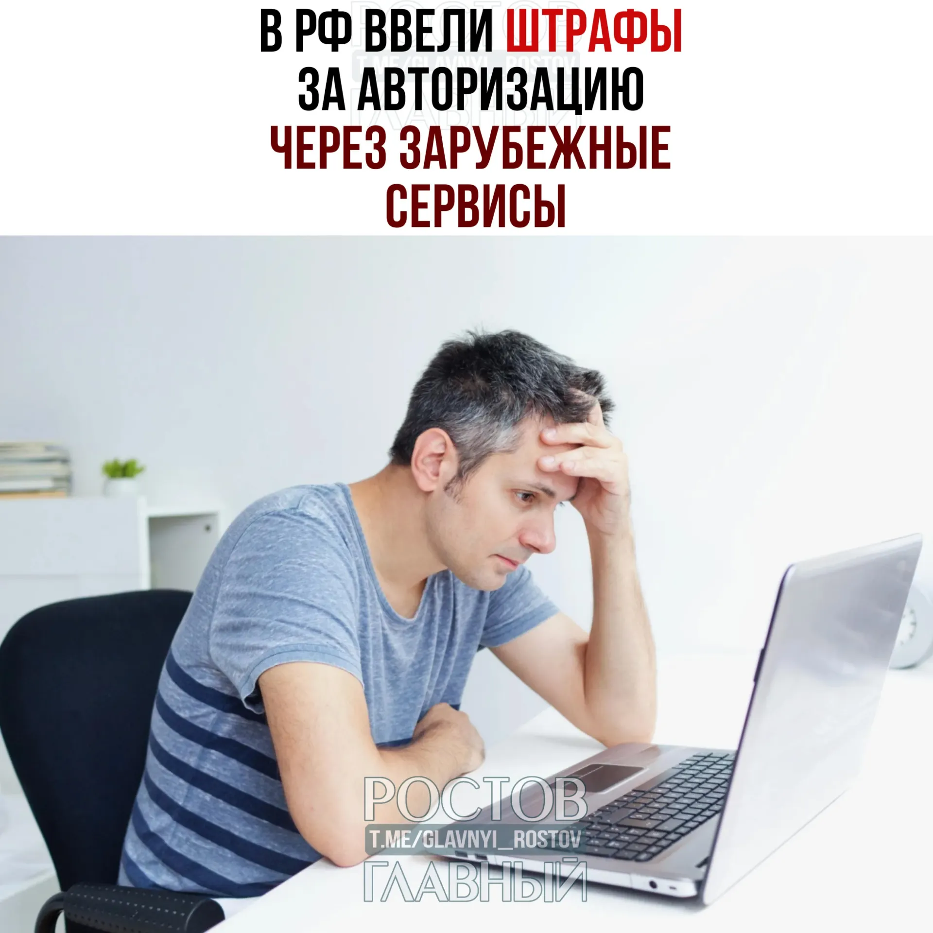 Теперь вход в аккаунты в России возможен только через российский номер, «Госуслуги», биометрию или российскую почту; за авторизацию через иностранные сервисы предусмотрены штрафы до 700 тыс. руб.