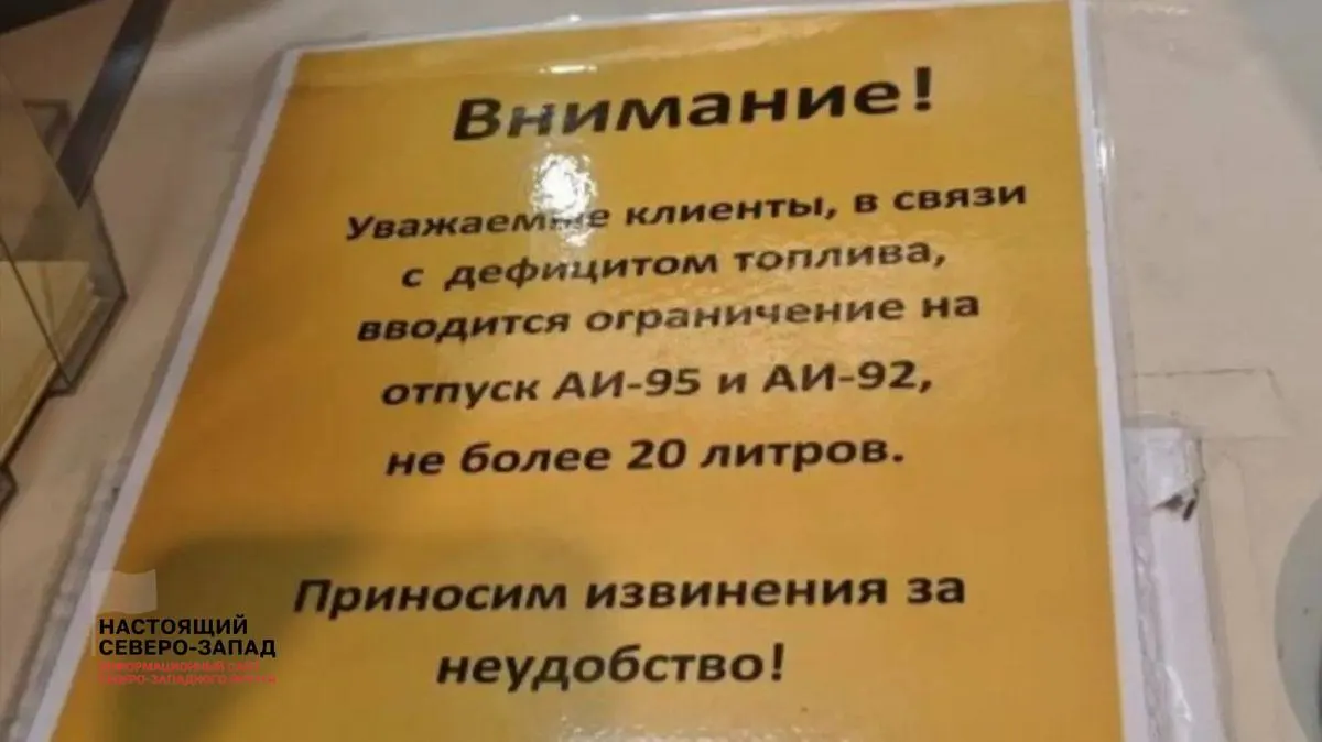 В ряде регионов — очереди на заправках, лимиты на продажу и скачок цен: проблемы фиксируют в Карелии, на юге Мурманской области, в Крыму и ряде других регионов.