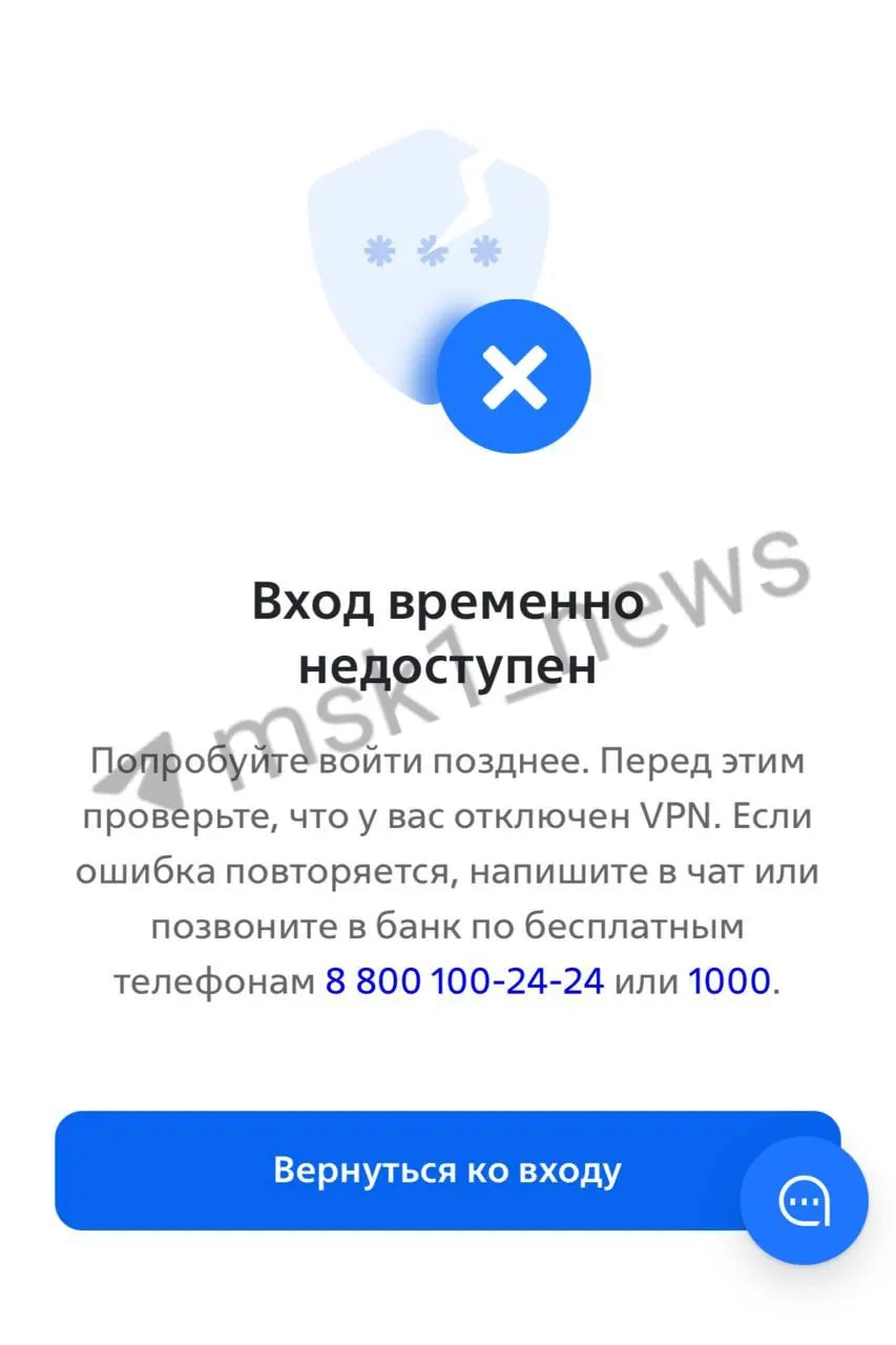 Пользователи сообщают о проблемах со входом, операциями и отображением счетов в приложении и на сайте ВТБ; в банке указывают на DDoS-атаку как причину сбоя.