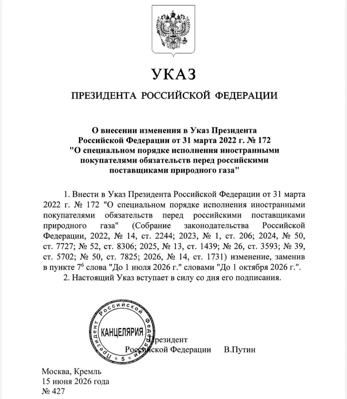 Указ, вступивший в силу сегодня, разрешает иностранным покупателям оплачивать российский газ не только через Газпромбанк, но и через другие российские кредитные организации, включая расчёты через посредников.