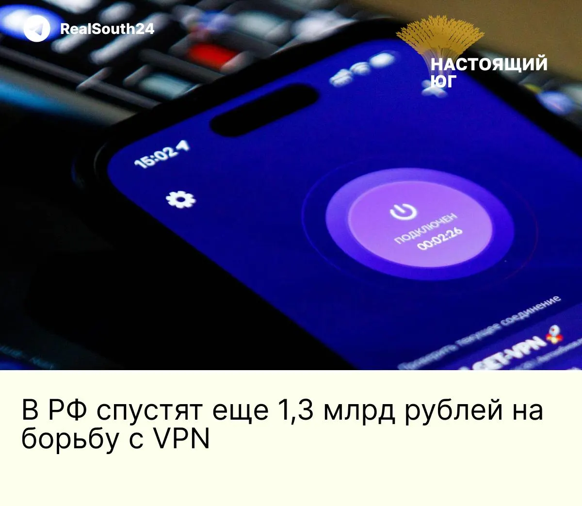Федеральные власти выделяют 1,3 млрд рублей на закупку 154 серверов с процессорами Intel Xeon, чтобы усилить фильтрацию трафика и точечно блокировать VPN‑протоколы.