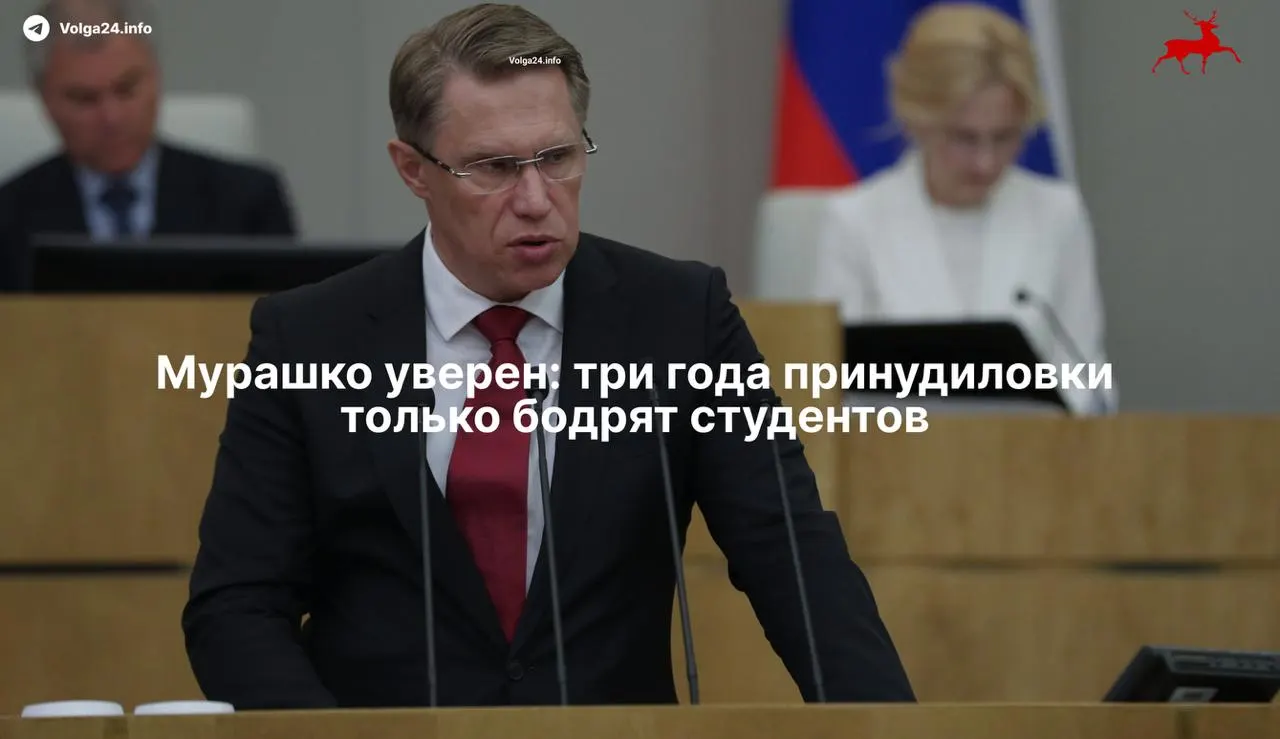 Минздрав называет трёхлетнее наставничество в государственных клиниках «уникальным» и утверждает, что это не отразилось на интересе к медицине. Новая система, подписанная президентом, закрепляет отработку бюджетного обучения для выпускников и вводит целевые договоры для ординаторов.
