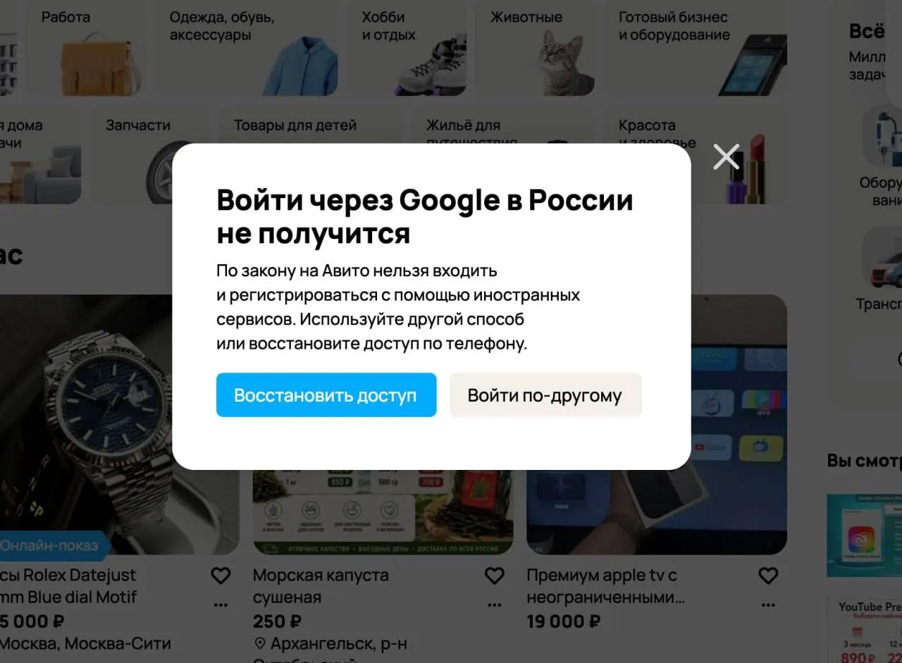 Власти запретили вход через Gmail на сайты и в приложения; за нарушение правил предусмотрены штрафы до 700 000 рублей.