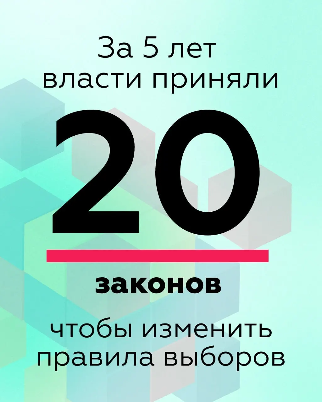 Аналитики изучили изменения в избирательном законодательстве за последние пять лет и описали ключевые механизмы, которые, по их оценке, создают преимущества для властей и снижают прозрачность выборов.