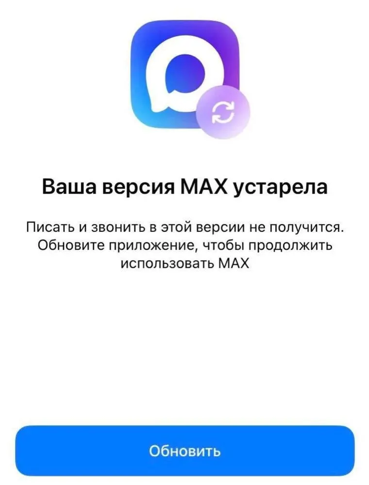 Приложение требует обновления, но доступного апдейта нет после удаления из App Store; уведомления тоже перестали приходить. Власти ведут переговоры с Apple по вопросу возврата приложения.