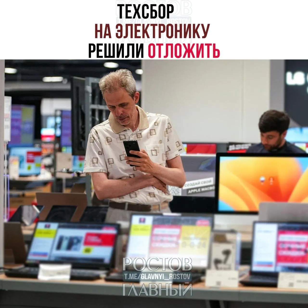Власти намерены отложить ввод налога на импорт электронных устройств и комплектующих — переходный срок предложен до 1 декабря 2026 года; средства обещают направить на развитие отечественных решений.