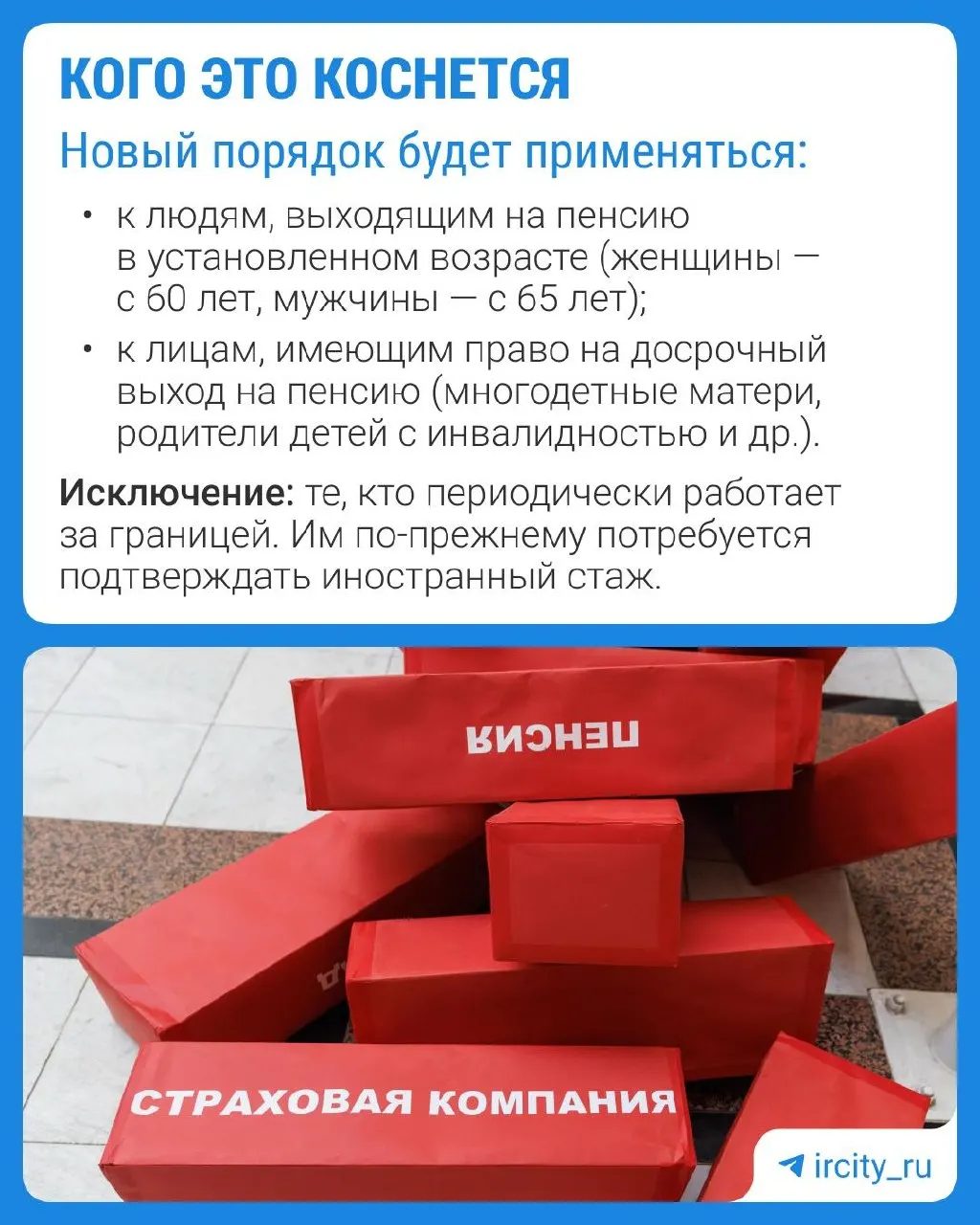 Пенсионный фонд начнёт принимать решение о назначении страховой пенсии за 30 дней до наступления пенсионного возраста; уведомление направят в течение трёх рабочих дней. Кому это коснётся — в материале.
