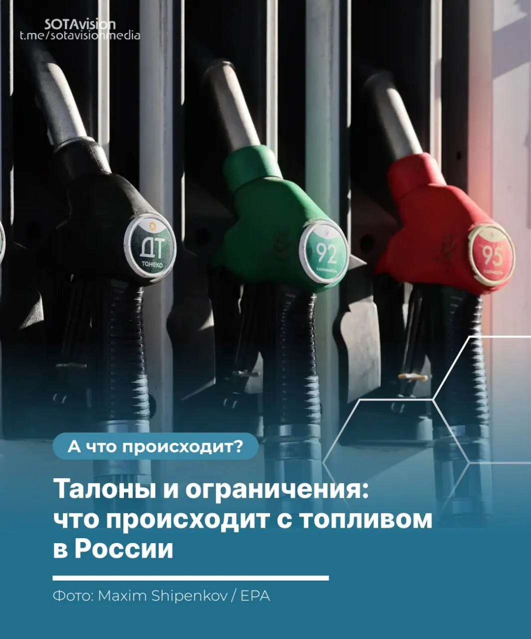Из‑за атак на НПЗ, сбоев в логистике и сезонного роста спроса власти вводят ряд мер — от карточек на топливо до запрета экспорта. Рассказываем, что уже изменилось и чего ждать автовладельцам.