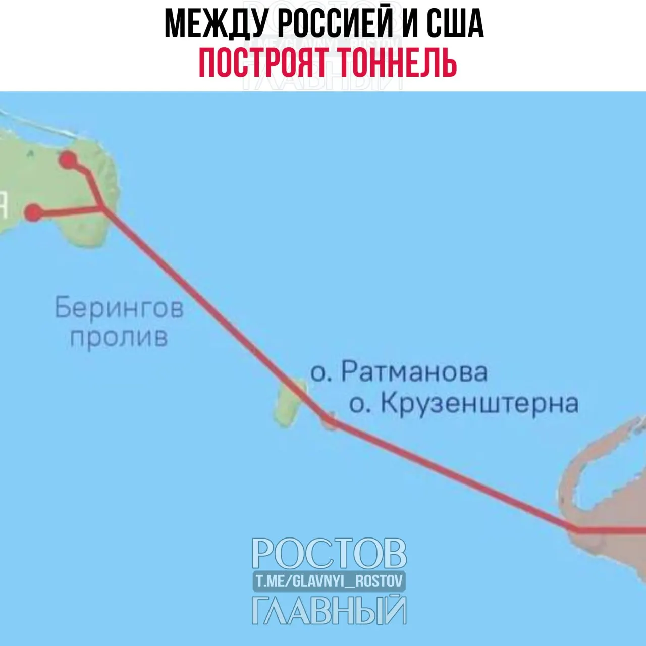 Страны подпишут соглашение о проектировании 86‑километрового транспортного тоннеля между Чукоткой и Аляской, сообщил спецпредставитель президента РФ Кирилл Дмитриев.