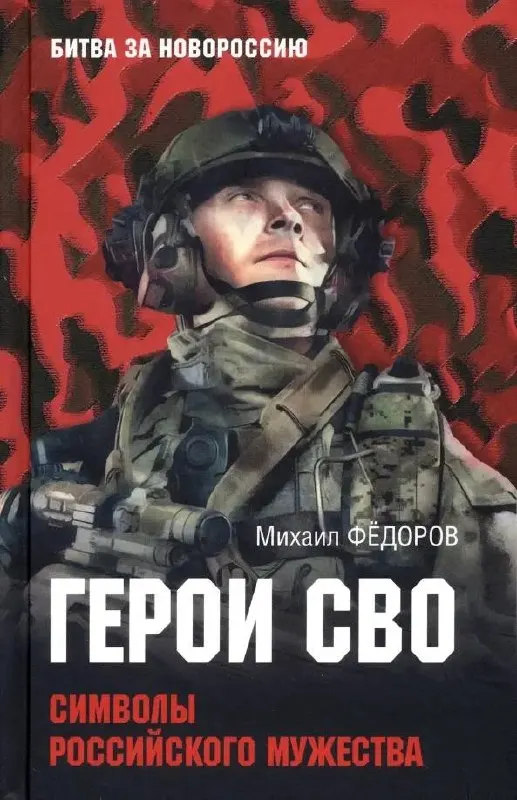 Министерство просвещения добавило современные патриотические произведения, в том числе о «героях СВО», в рекомендованный список литературы для летних каникул.