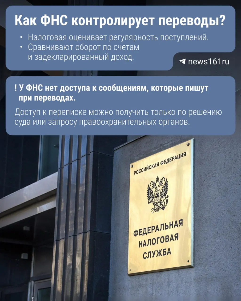 Законопроект предполагает, что Центробанк будет передавать налоговой сведения о переводах через Систему быстрых платежей при сумме переводов свыше 2,4 млн рублей в год. Пока документ находится на рассмотрении.