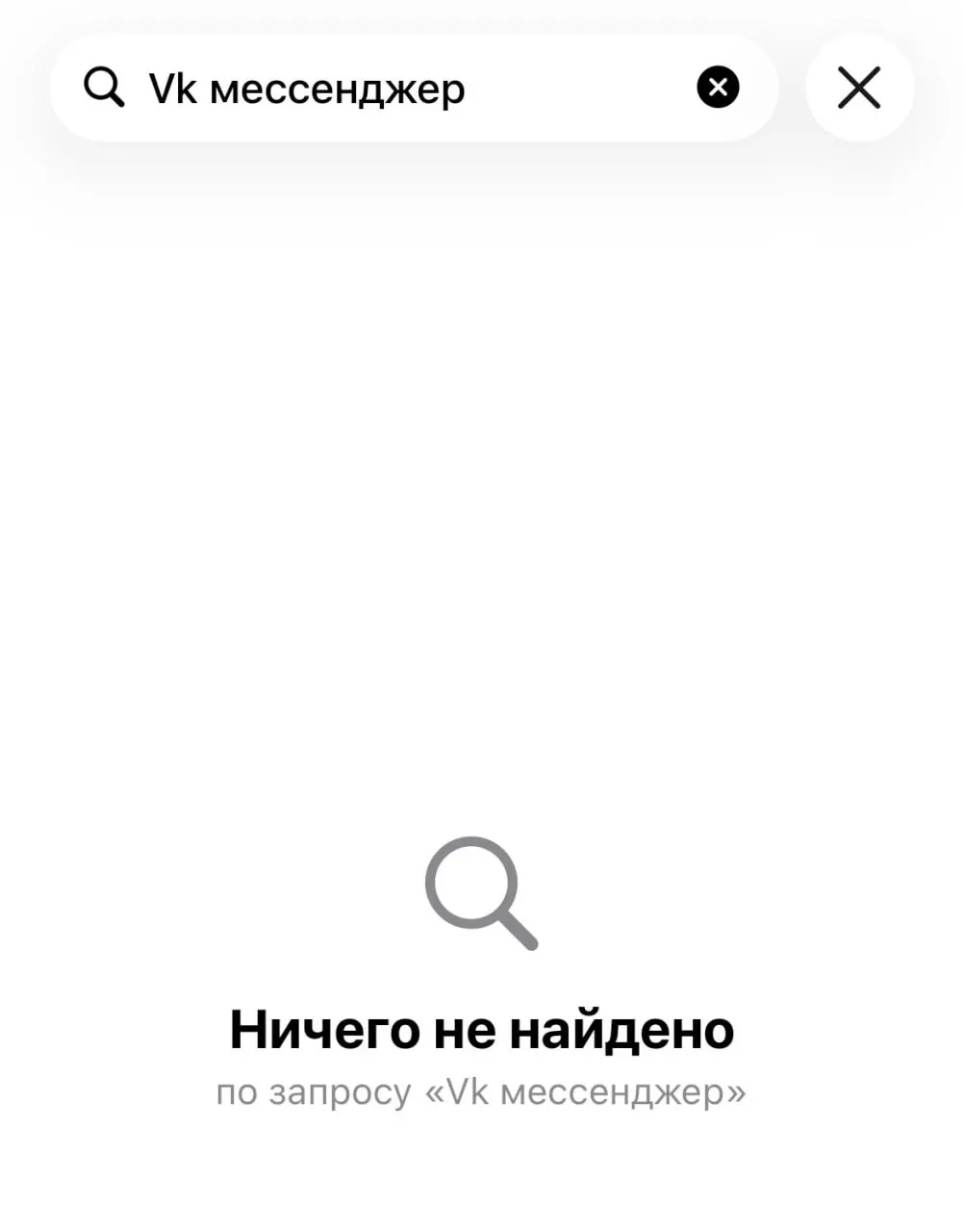 Из российского сегмента App Store пропали «Дзен», «VK Видео», «VK Мессенджер», «VK Музыка», «VK Знакомства» и «Одноклассники». «ВКонтакте» пока доступно; мессенджер MAX был удалён с объяснением Apple о соблюдении санкций.