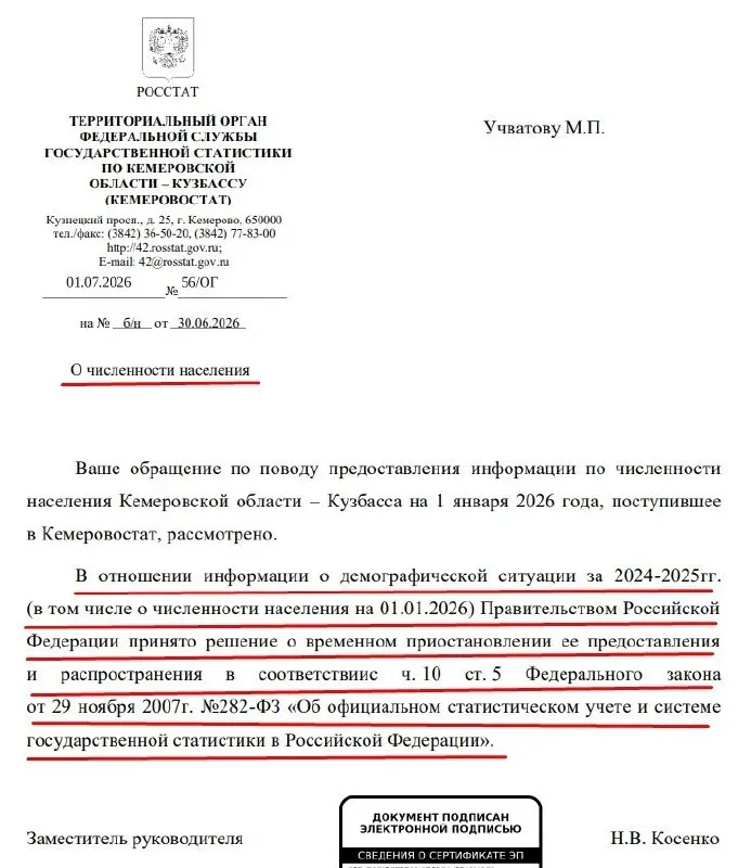 Официальные сведения о численности населения в регионах России перестали публиковать — ведомства ссылаются на решение правительства и внесённые в 2023 году поправки в закон об официальной статистике.