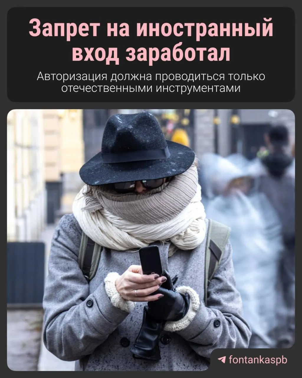 Закон, запрещающий авторизацию через иностранные сервисы, вступил в силу 7 июля. Владельцам сайтов грозит штраф до 700 тысяч рублей; власти утверждают, что большинство пользователей изменений не почувствуют.