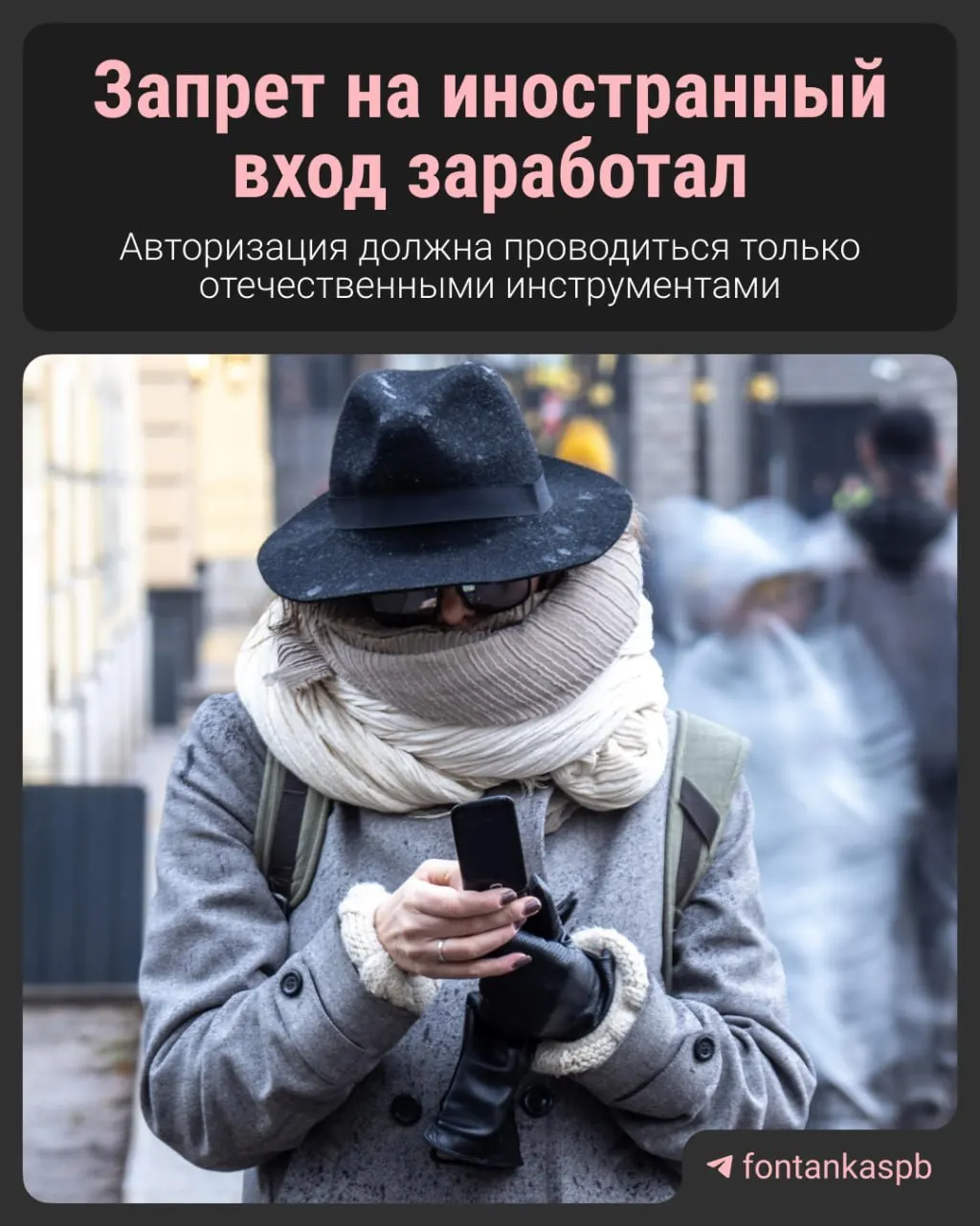 С 7 июля вступил в силу закон, запрещающий авторизацию на российских сайтах через иностранные сервисы. Владельцам сайтов грозит штраф до 700 тыс. рублей, но массовых санкций за наличие зарубежного аккаунта, по словам законодателей, не ожидается.