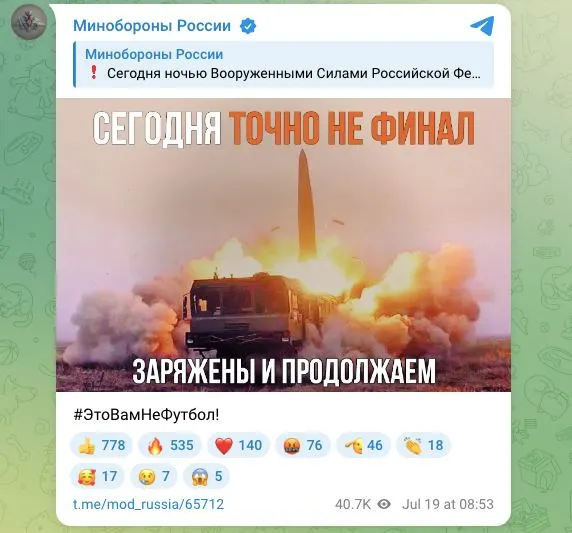 Ведомство сообщило о массированном ударе по предприятиям военной промышленности и логистике в Киеве, Киевской области и по объектам порта «Южный» в Одесской области. В качестве иллюстрации опубликована фотография с подписью и хештегом.
