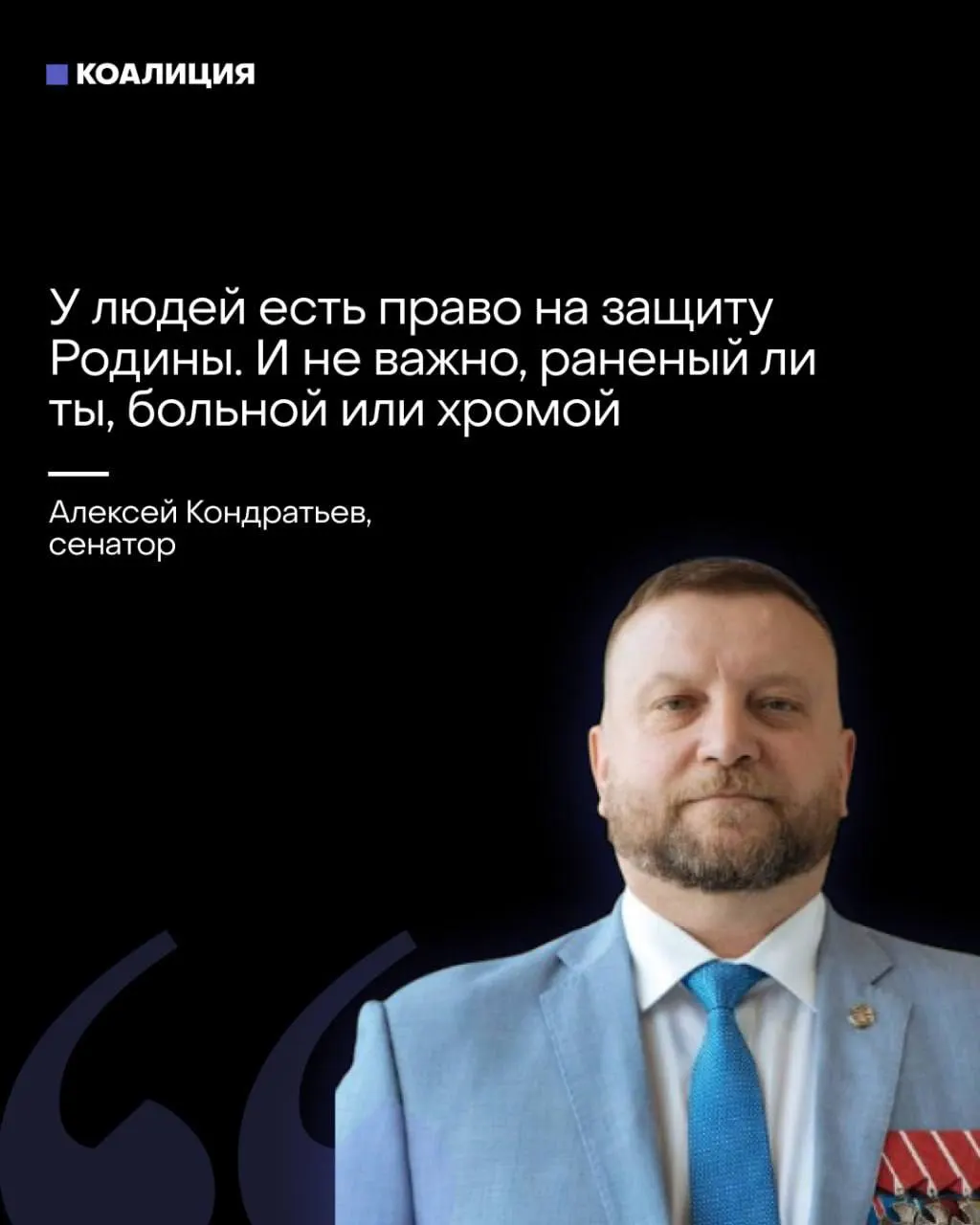 Сенатор предложил вовлечь жителей в «местное ПВО», в том числе женщин и раненых, а пропагандистские источники призывают бизнес финансировать защиту объектов. Ответственность за безопасность всё чаще перекладывают на граждан и компании.
