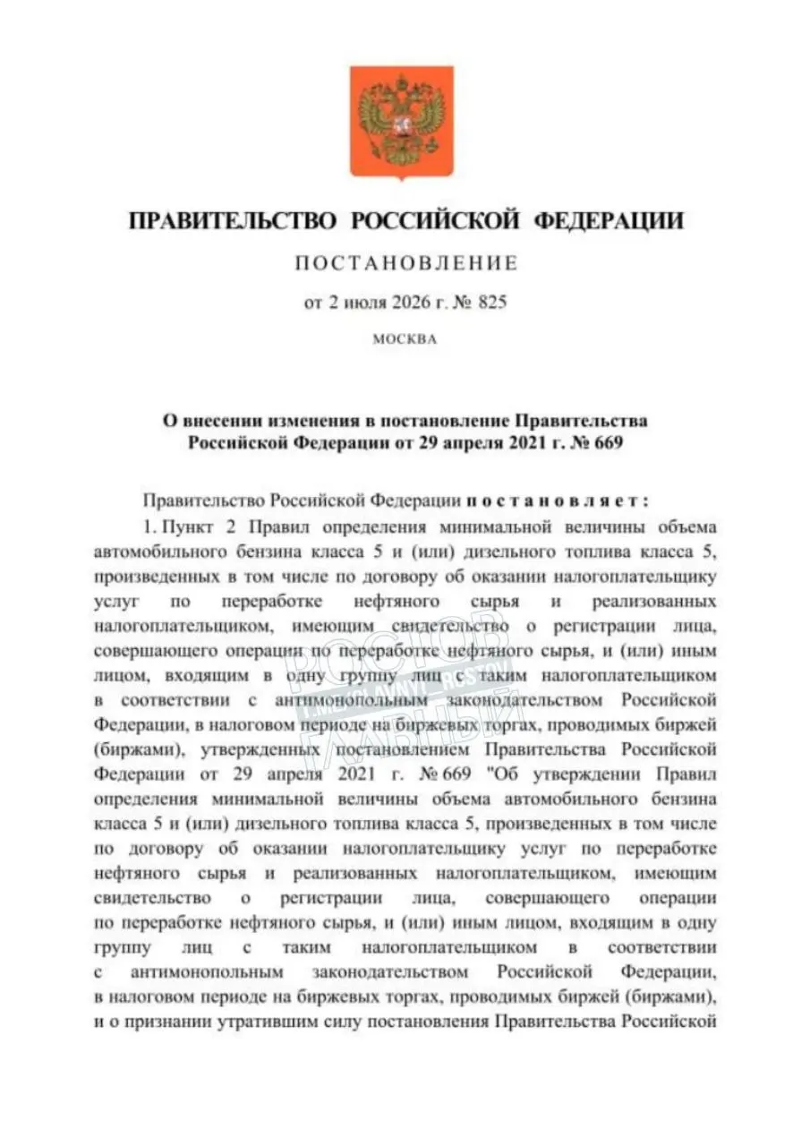 До конца года разрешён оборот бензина стандарта Евро‑3 для повышения надёжности топливоснабжения. Постановление вступит в силу через месяц после официального опубликования.