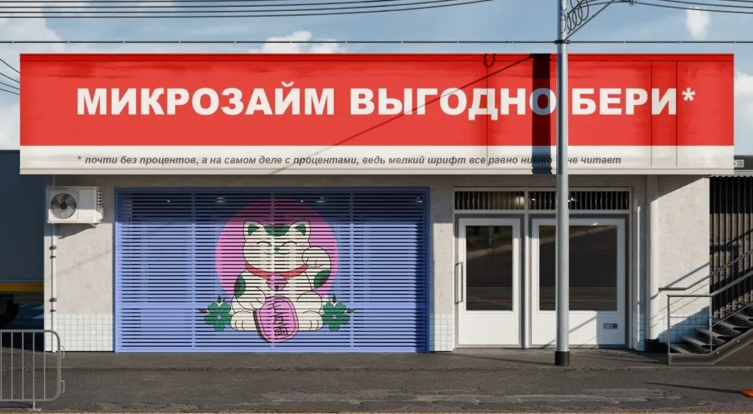 По итогам первого квартала общий долг по кредитным линиям микрофинансовых организаций достиг 86 млрд рублей — почти в четыре раза больше, чем годом ранее. Средний лимит около 50 тыс. руб., ставки достигают 0,7% в день. Рост объясняют подготовкой рынка к новым ограничениям, но это усиливает долговую нагрузку для клиентов.