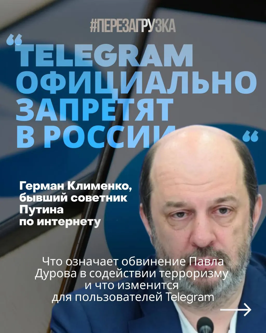 Следствие считает, что через Telegram вербовали россиян и готовили диверсии; после обвинений власти требуют открытия представительства в России и сотрудничества сервиса со спецслужбами.