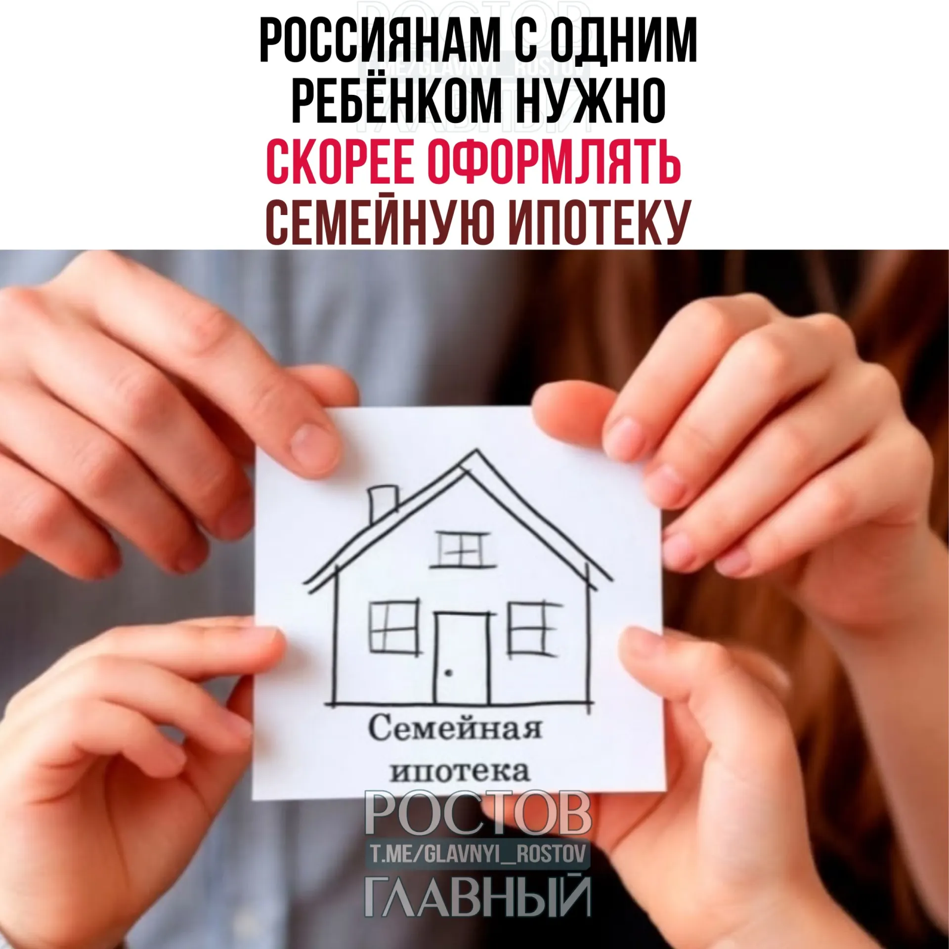 Семьям с одним ребёнком рекомендовано успеть подать заявку на льготную ипотеку до 1 октября — после этого ставка может подняться с 6% до 10–12%. Для многодетных есть шанс получить более низкую ставку, поэтому им советуют подождать.