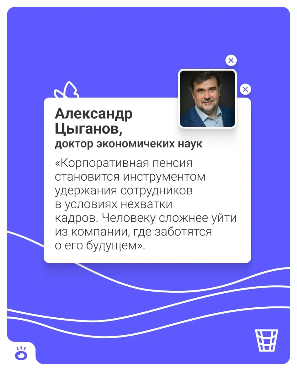 Работодатели будут автоматически перечислять взносы на личные счета сотрудников в НПФ; участие добровольное — работник сможет отказаться.