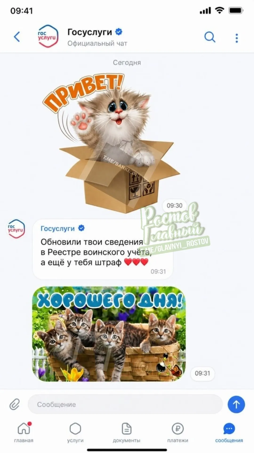 Портал «Госуслуги» могут расширить семейными чатами, группами, новостной лентой, афишей и системой достижений — цель — объединить общение, повседневную жизнь и получение госуслуг на одной платформе.
