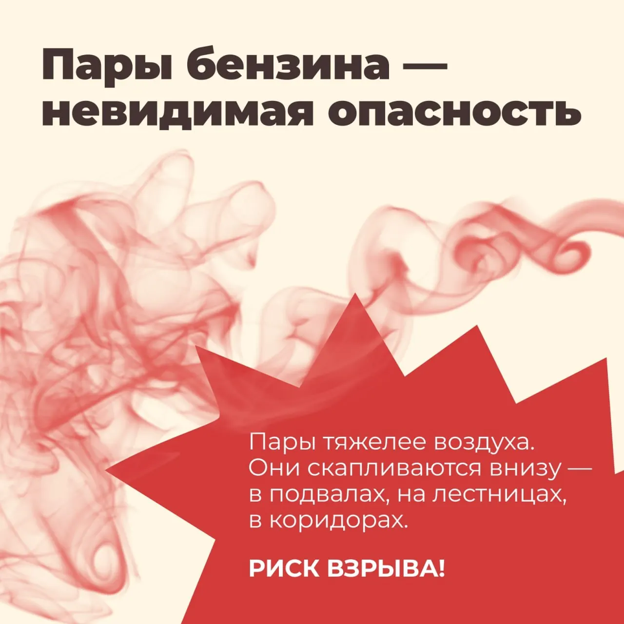Центры управления регионами получили указания разъяснять населению, что дефицит бензина якобы подпитывается фейками и дипфейками; в Удмуртии в ответ начали распространять карточки о рисках хранения топлива и активнее бороться с «ложной паникой».