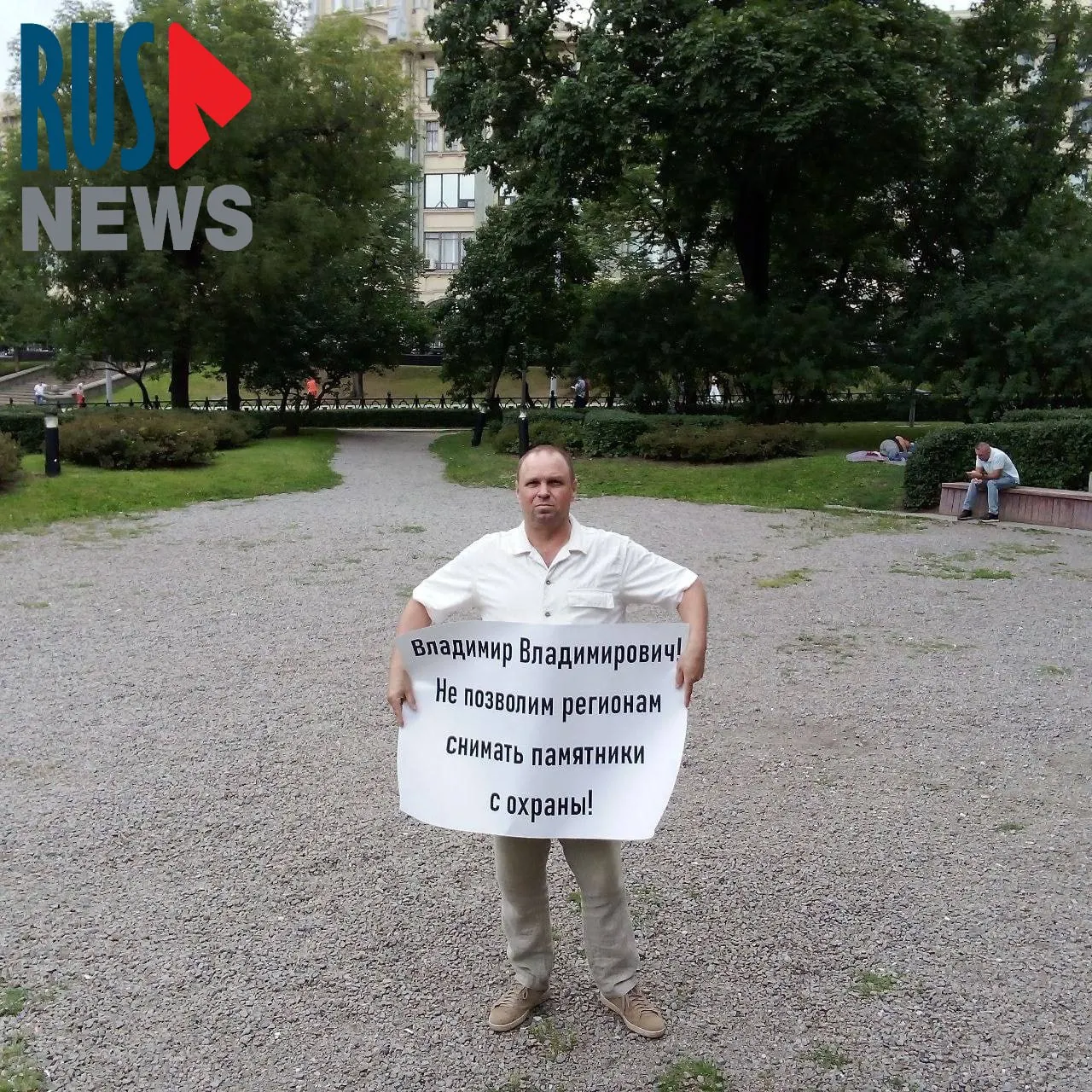 Активисты у Старой площади провели одиночные пикеты против законопроекта, позволяющего регионам лишать памятники охранного статуса; в ходе акции была задержана глава новосибирского отделения ВООПИК.