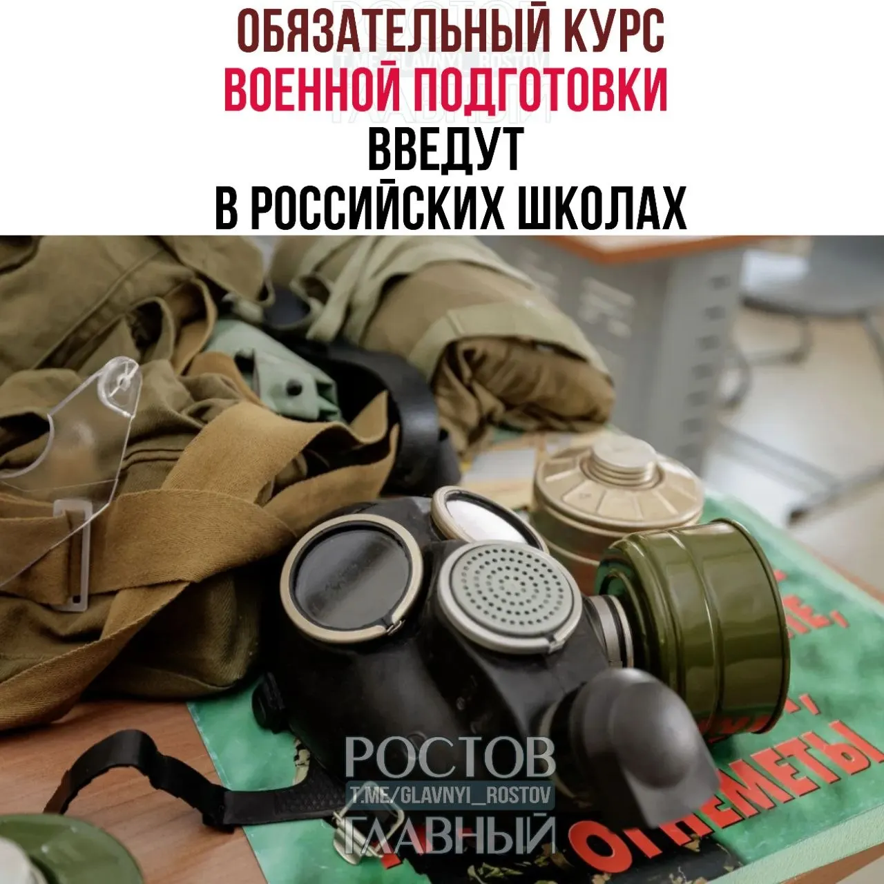 Курс охватит основы воинской дисциплины, первую помощь, противодействие экстремизму и правила поведения при террористических актах; отдельный блок ОБЖ для 5–9 классов будут преподавать по одному часу в неделю.