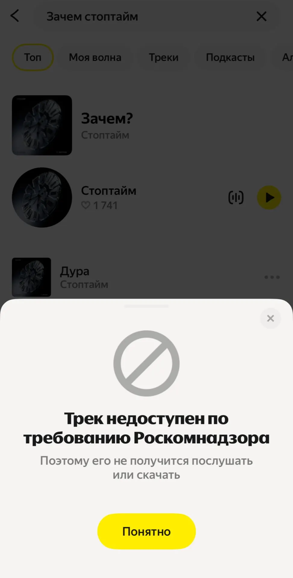 Сервис снял с платформы новый трек «Зачем?» после запроса регулятора. Участница группы Наоко говорит, что песня ставит под сомнение войну и говорит о человеческой цене насилия.