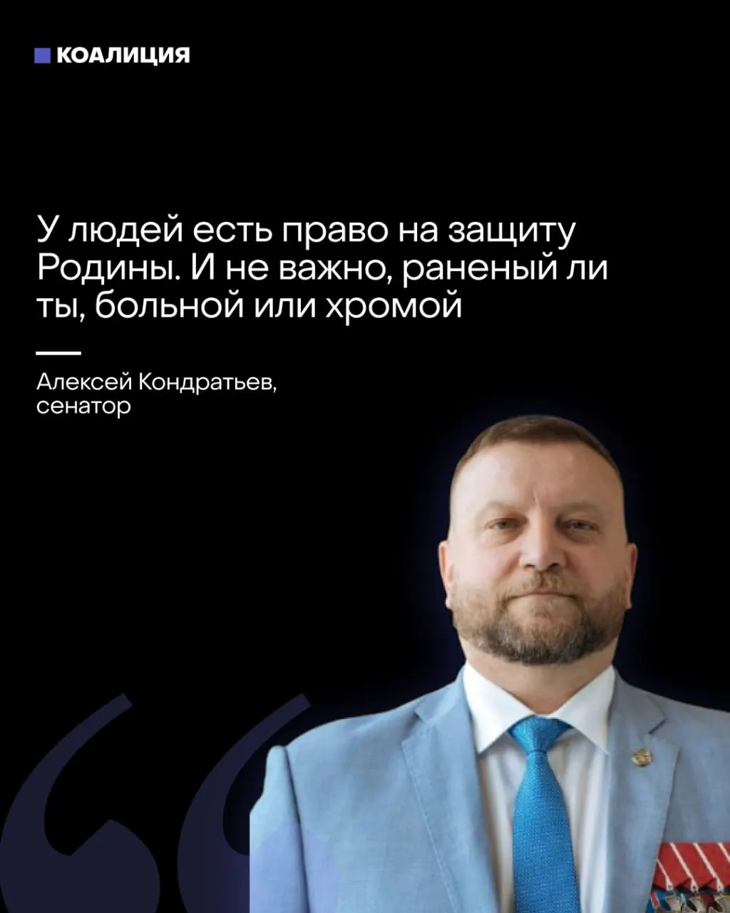 В Совфеде предложили формировать отряды «местного ПВО» с привлечением широких слоёв населения, а в публичных выступлениях звучат призывы к бизнесу самостоятельно финансировать средства ПВО. В результате ответственность за защиту инфраструктуры фактически перекладывают на людей и компании.