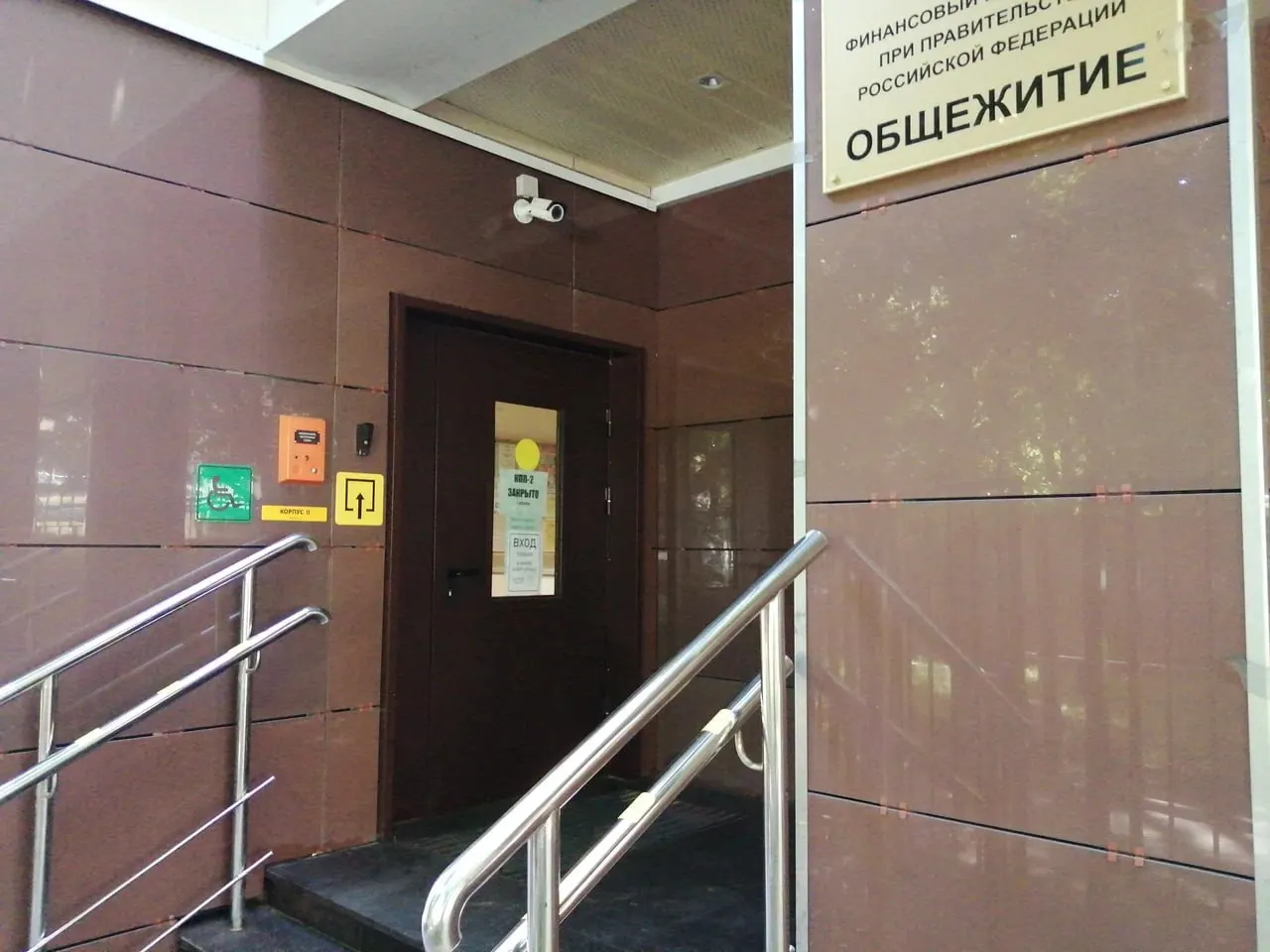 Министерство предложило использовать недавно построенные или капитально отремонтированные общежития для организации платных университетских гостиниц с улучшенным ремонтом и сервисом. Стоимость проживания не уточняется.