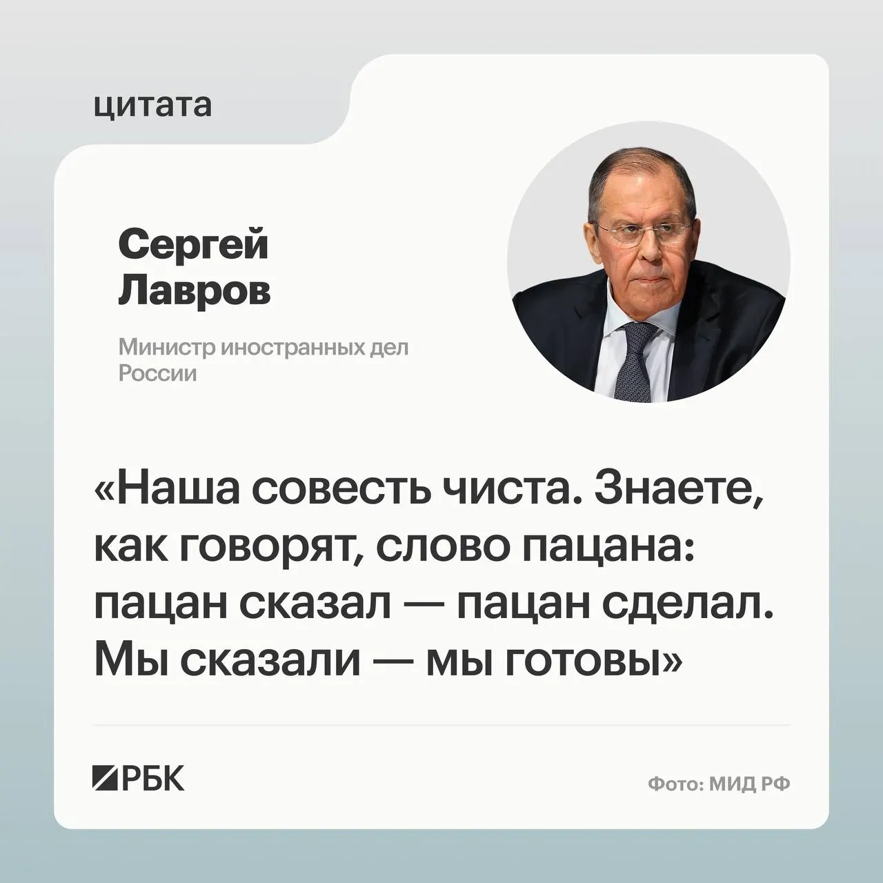 Глава МИД РФ заявил, что необходимо выяснить, кто провалил переговоры в Анкоридже. По его словам, у Путина были американские предложения, на которые Россия согласилась, и несмотря на изменение позиции США, Москва выполнит свои задачи.