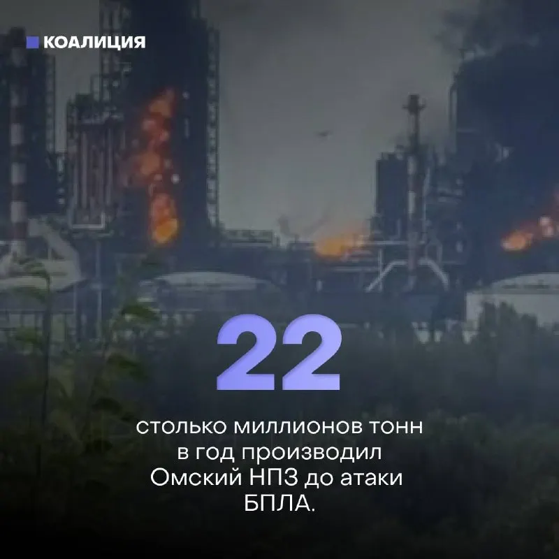 Ночью дроны атаковали Афипский нефтеперерабатывающий завод в Краснодарском крае — на предприятии произошёл пожар, обломки повредили не менее 16 строений, пострадал человек. За полгода по нефтяным объектам нанесено 142 удара, все крупнейшие НПЗ страны уже попадали под удары.